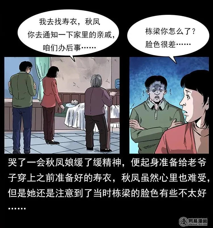 119 殃 第36页