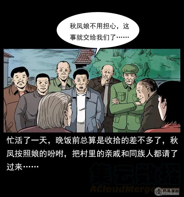 119 殃 第37页