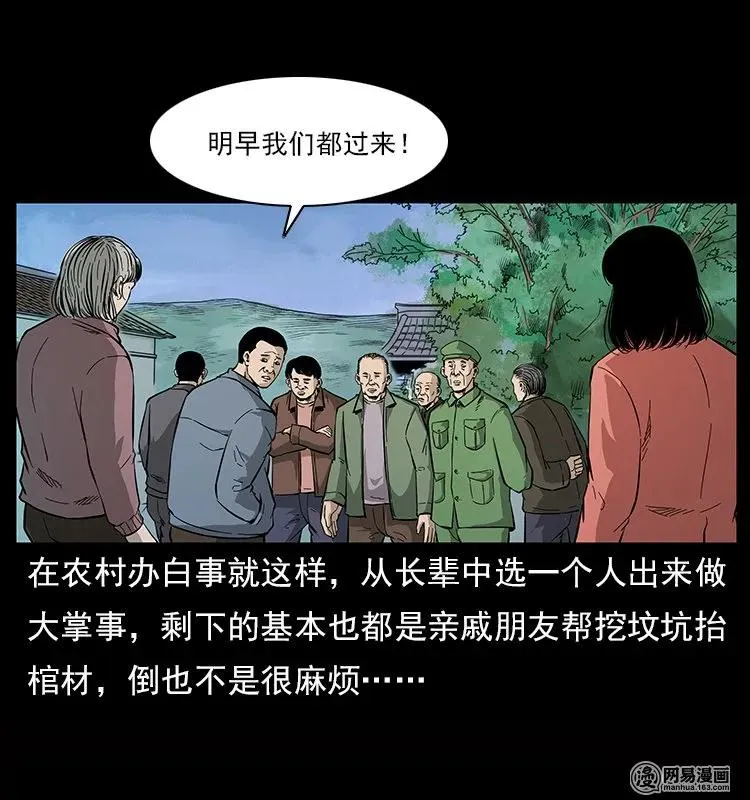 119 殃 第38页