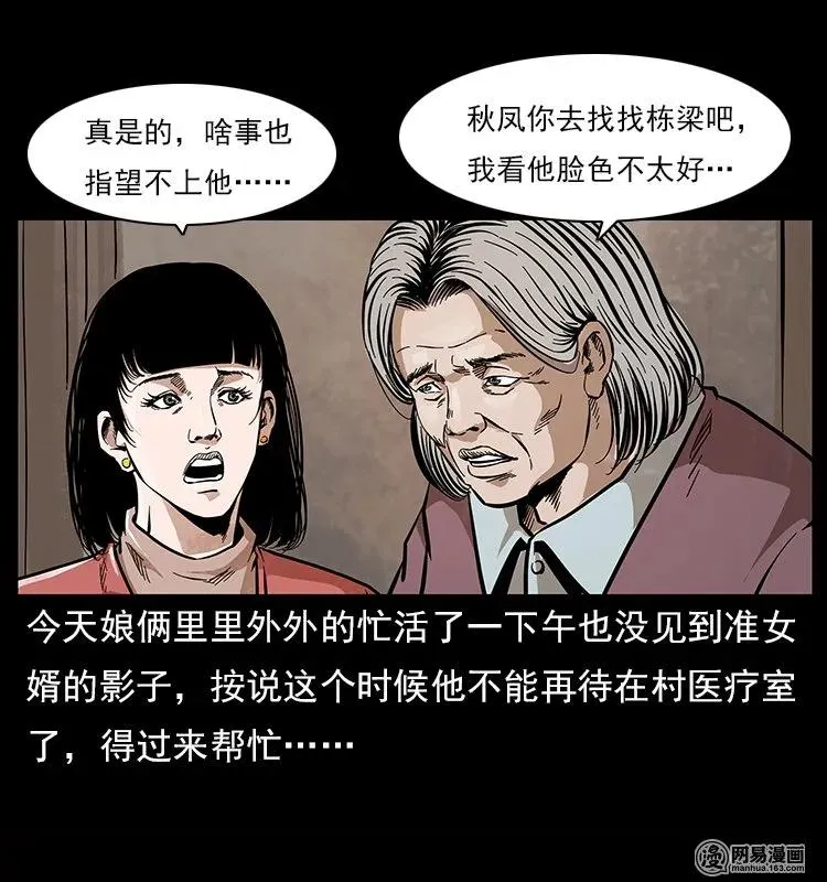 119 殃 第39页