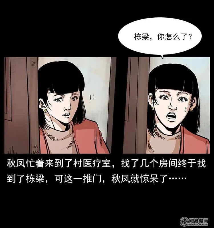 119 殃 第40页