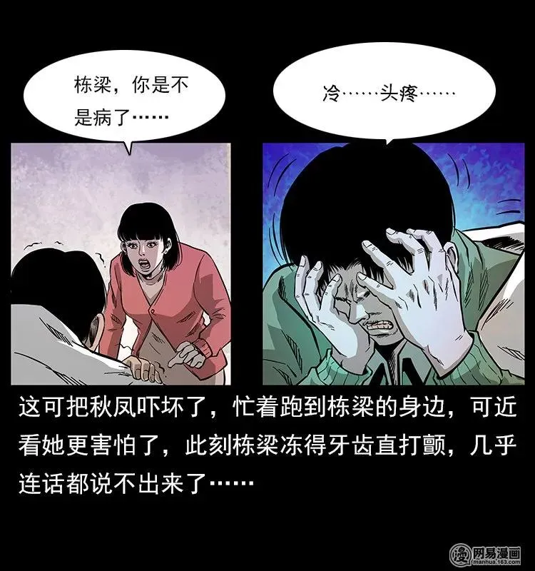 119 殃 第42页