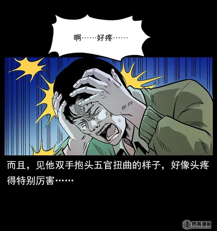 119 殃 第43页