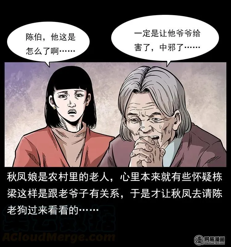 119 殃 第45页