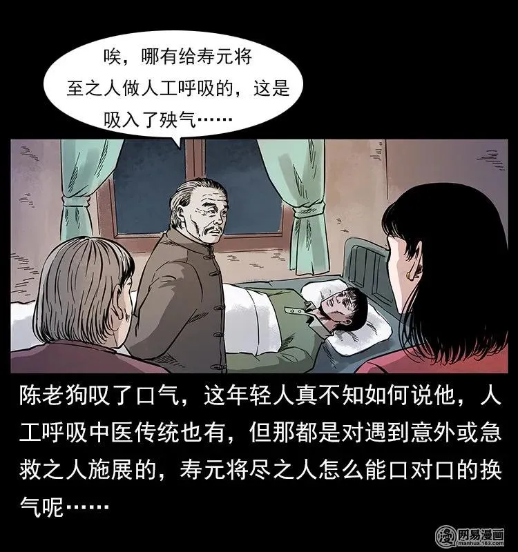119 殃 第47页
