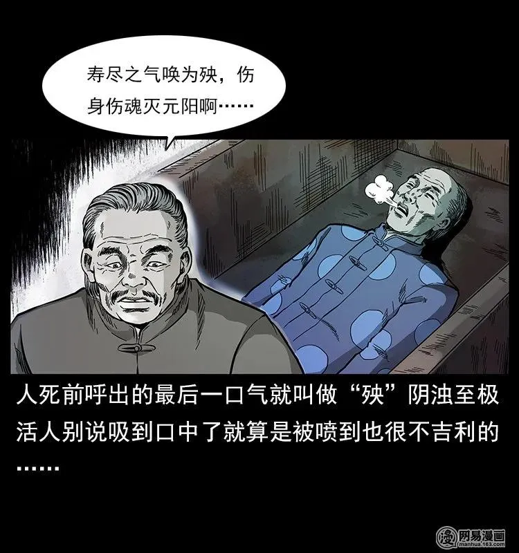 119 殃 第48页