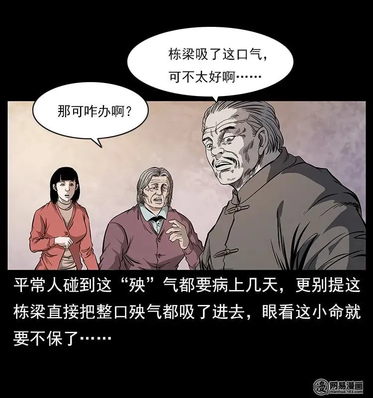 119 殃 第50页