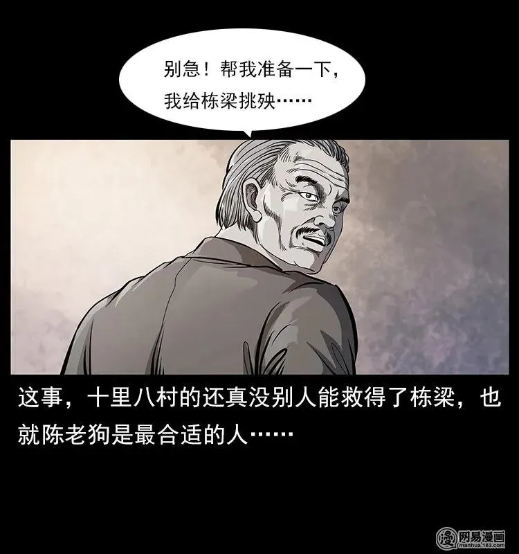 119 殃 第51页