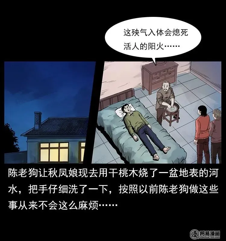 119 殃 第52页