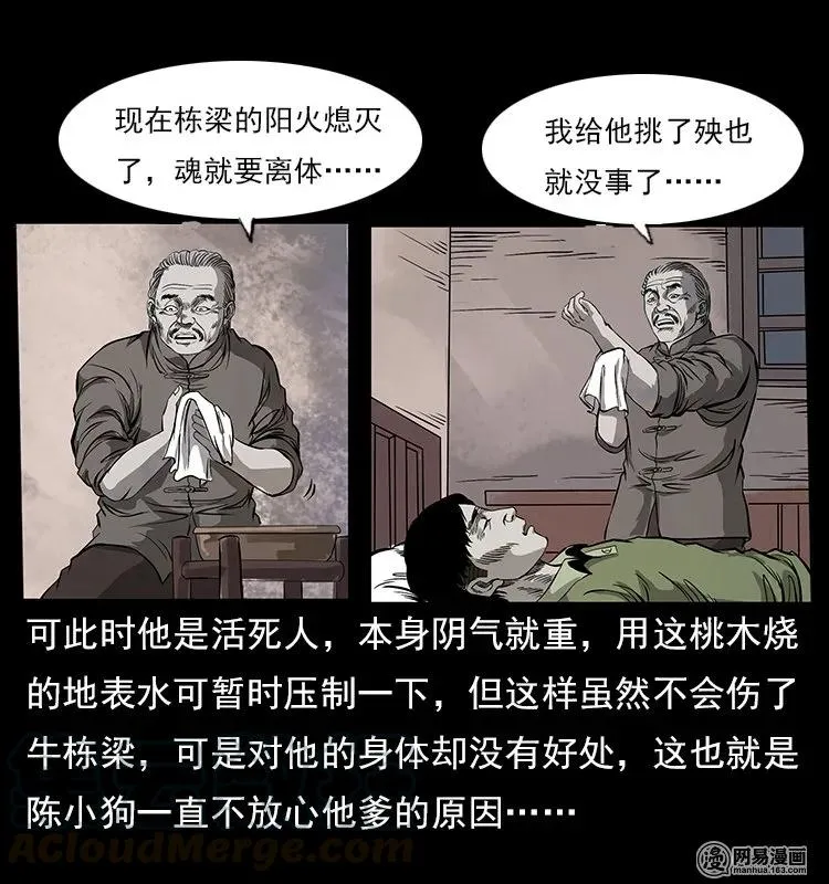 119 殃 第53页