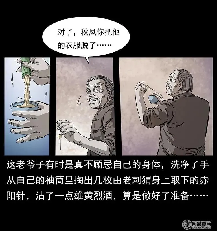 119 殃 第54页