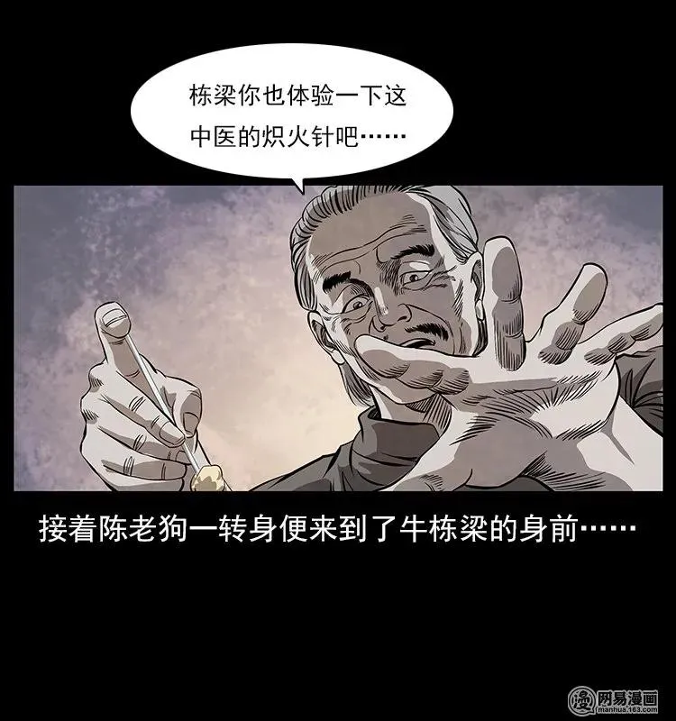 119 殃 第55页
