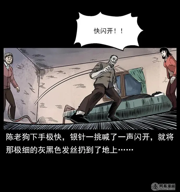 119 殃 第66页