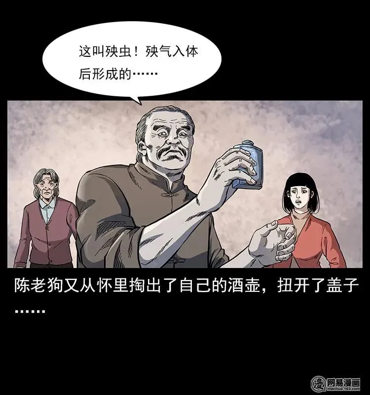 119 殃 第68页