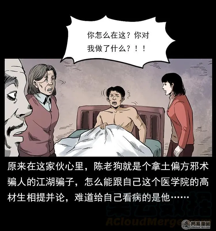 119 殃 第73页