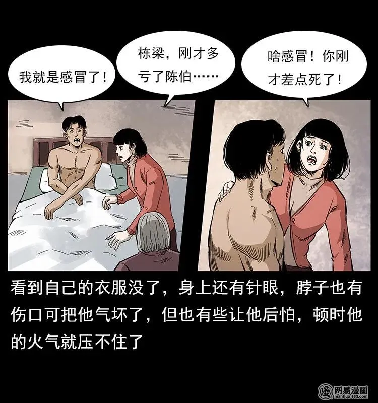 119 殃 第74页