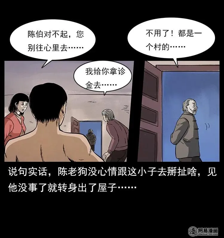 119 殃 第76页