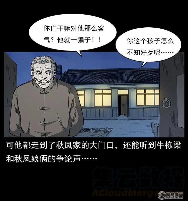 119 殃 第77页