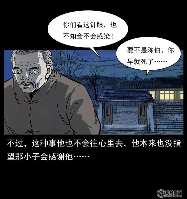 119 殃 第78页