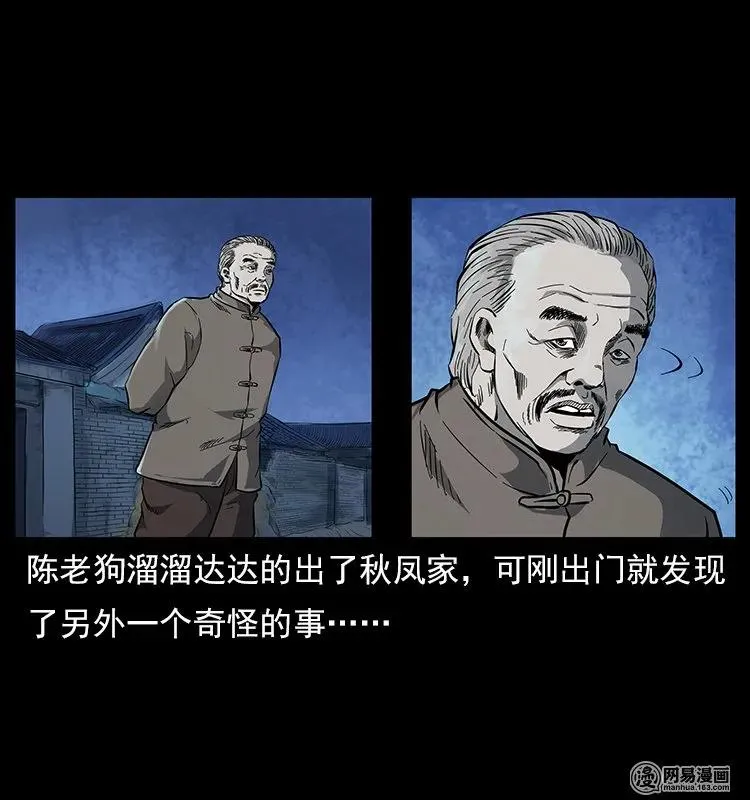 119 殃 第79页