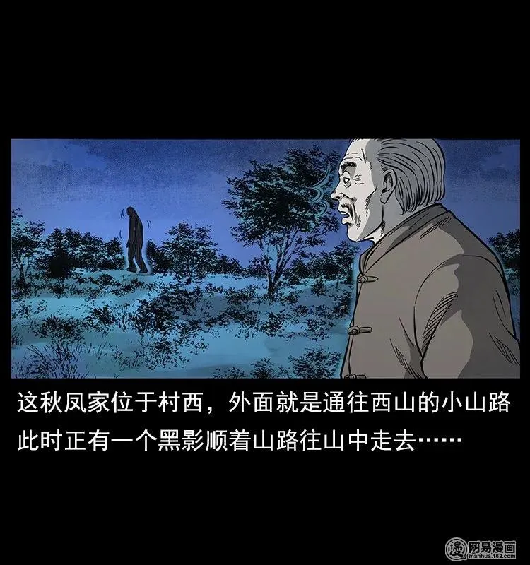 119 殃 第80页