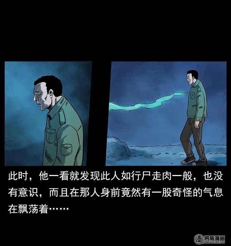 119 殃 第82页