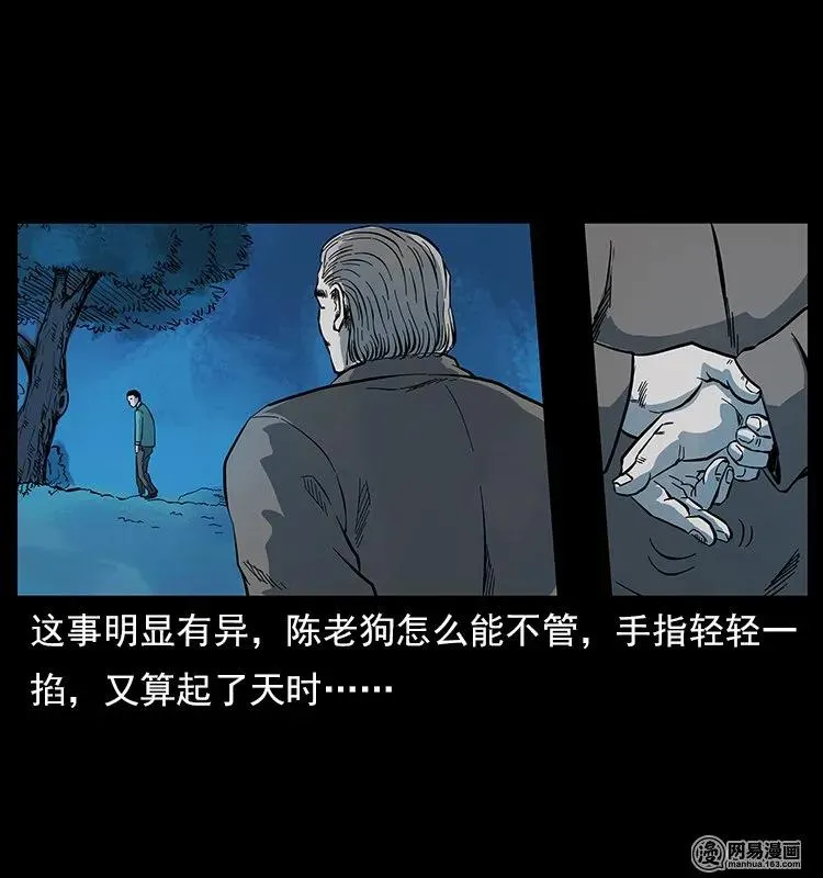 119 殃 第84页
