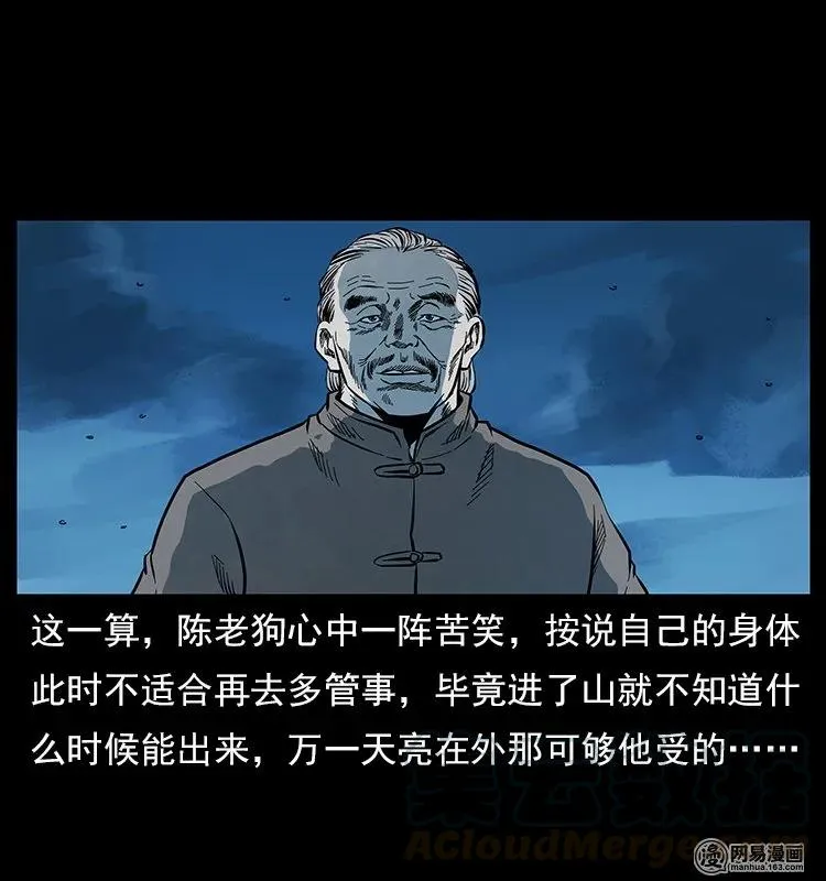 119 殃 第85页