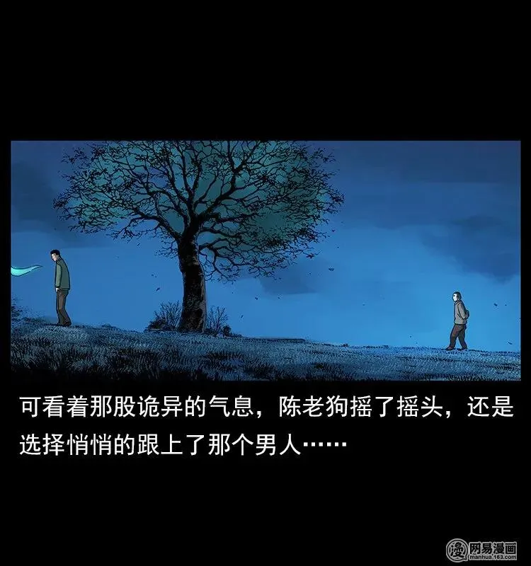 119 殃 第86页