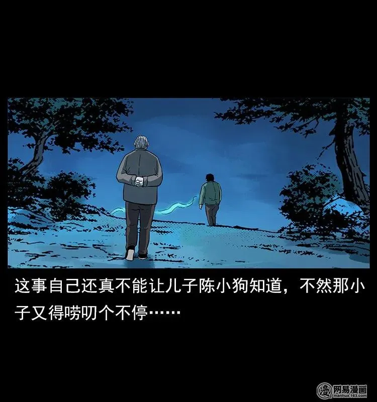 119 殃 第87页