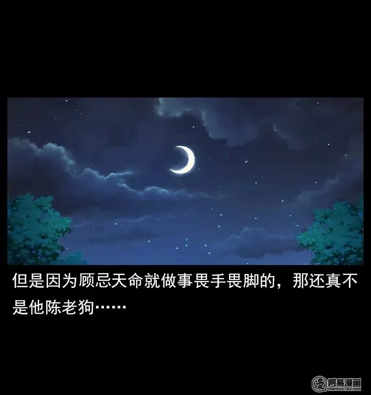 119 殃 第88页