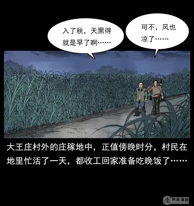 121 螺蛳 第2页