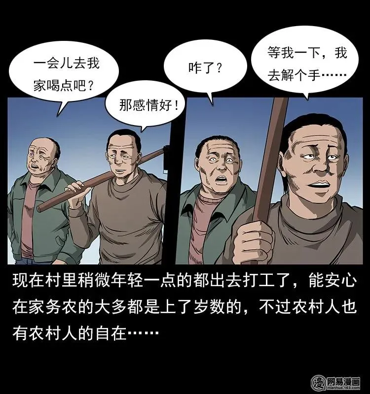121 螺蛳 第3页