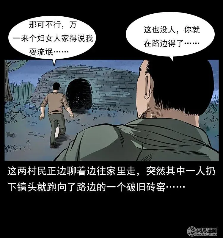 121 螺蛳 第4页