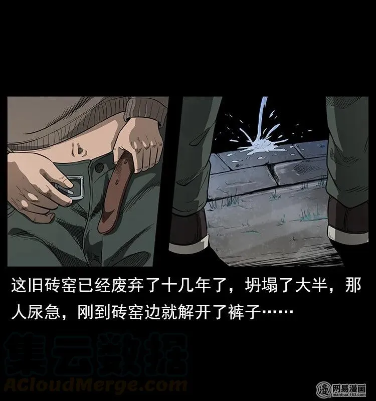 121 螺蛳 第5页