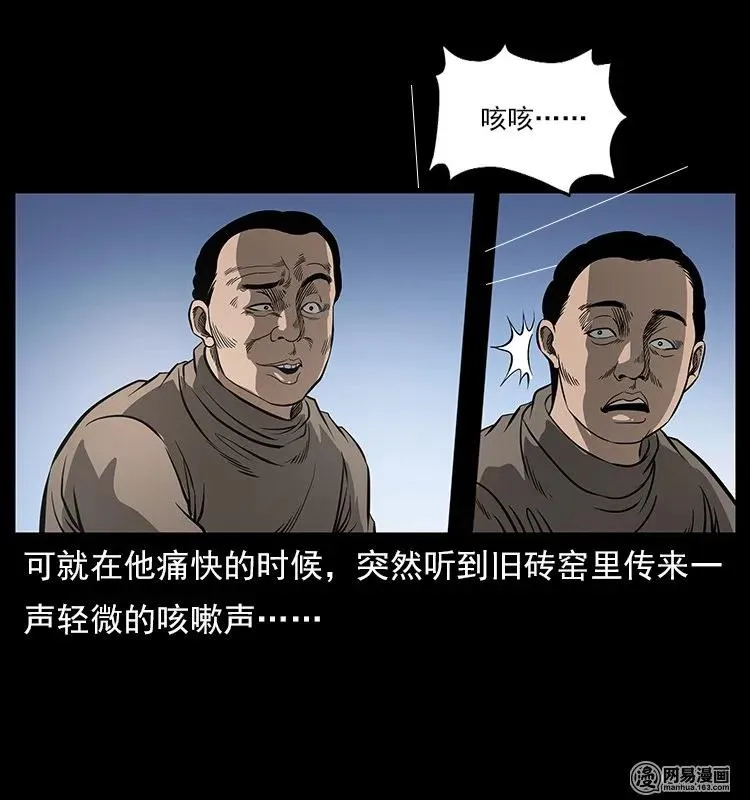 121 螺蛳 第6页