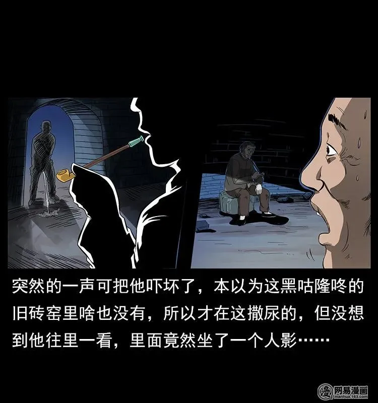 121 螺蛳 第7页