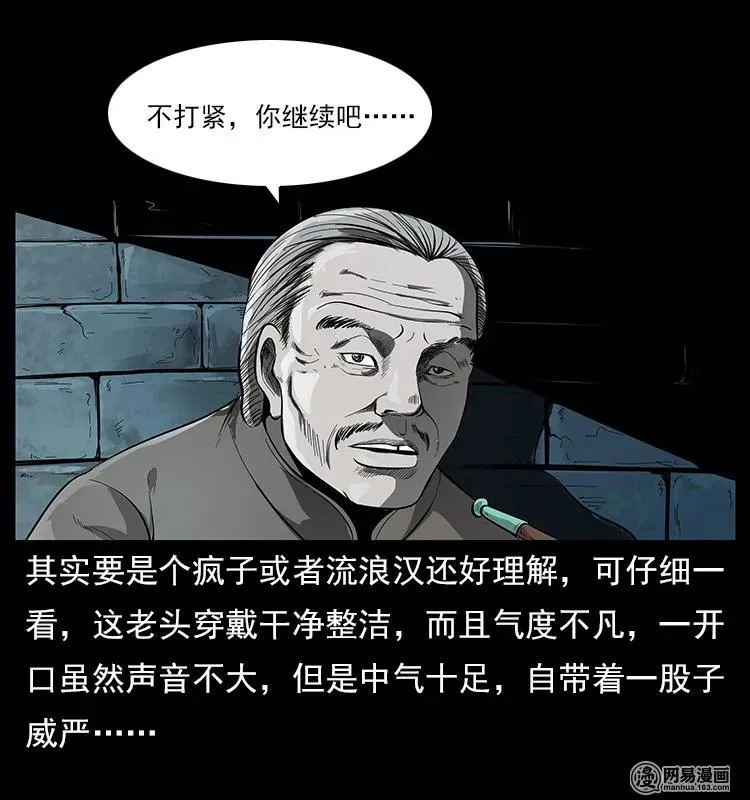 121 螺蛳 第8页