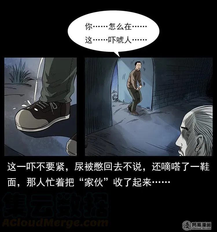 121 螺蛳 第9页