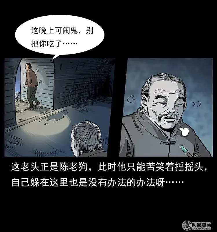 121 螺蛳 第11页