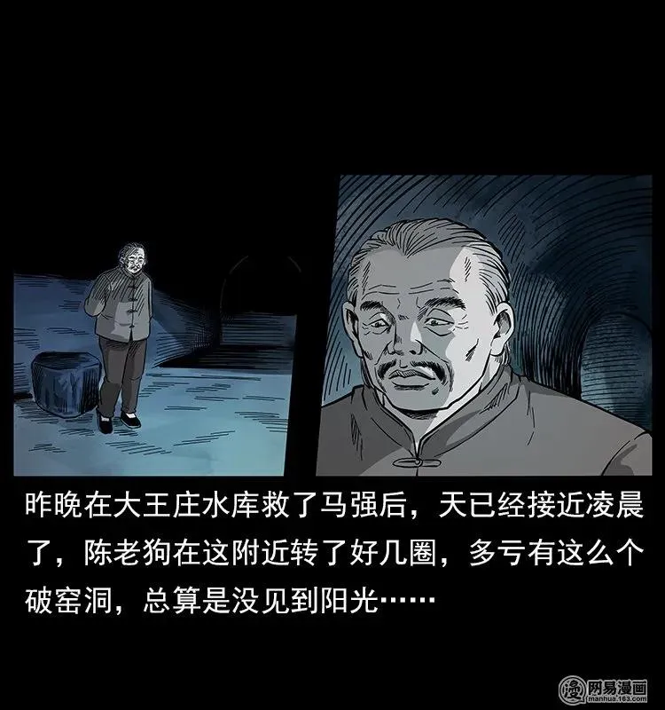 121 螺蛳 第14页