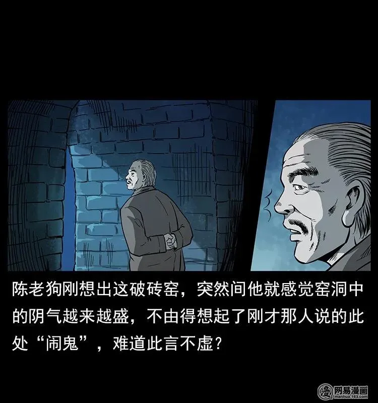121 螺蛳 第15页