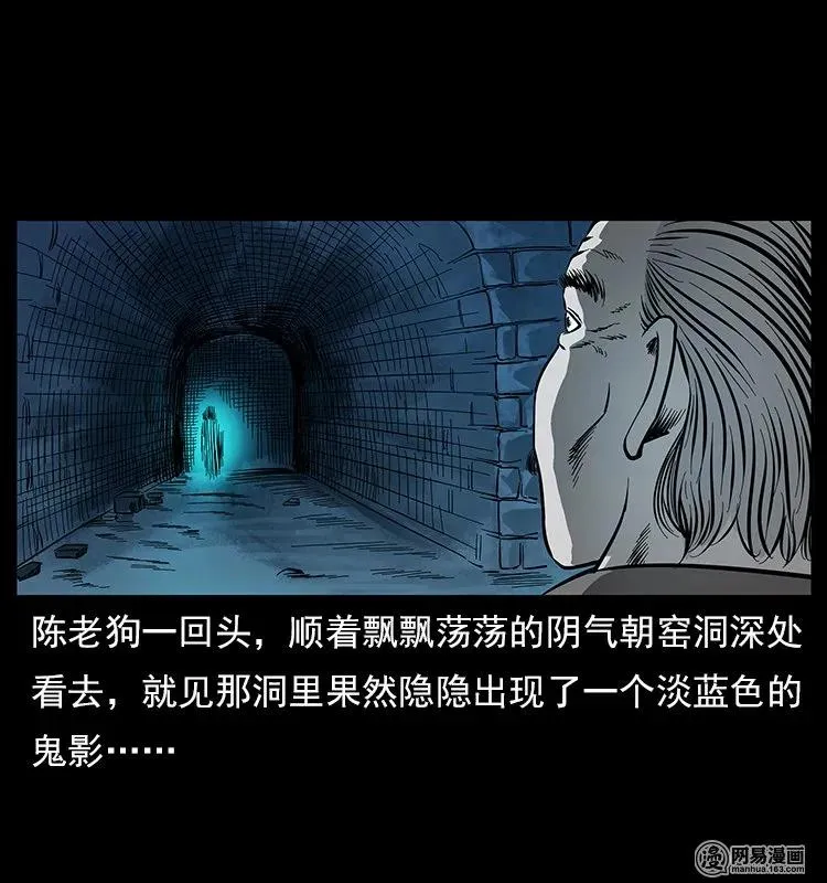121 螺蛳 第16页