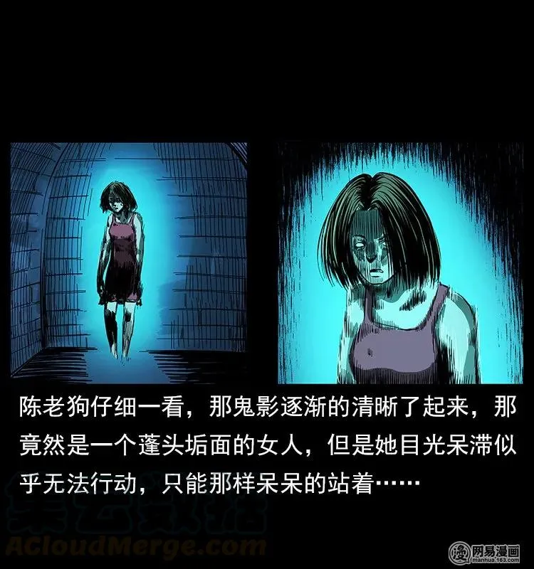 121 螺蛳 第17页