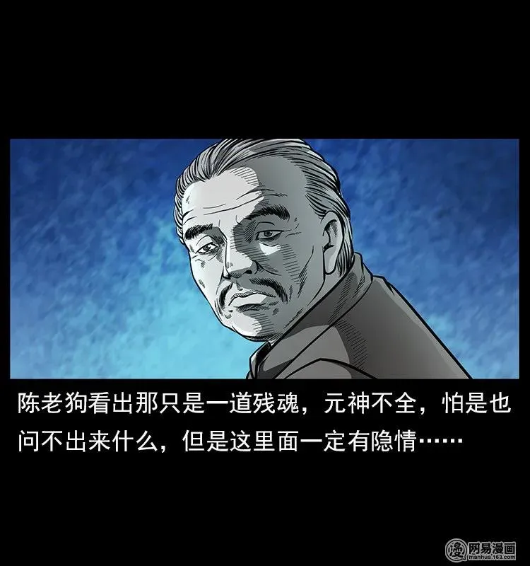 121 螺蛳 第18页