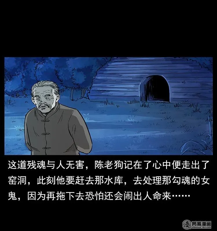 121 螺蛳 第19页