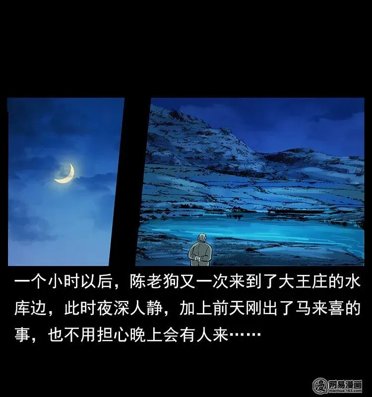 121 螺蛳 第20页