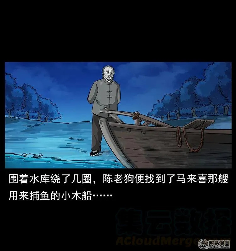 121 螺蛳 第21页