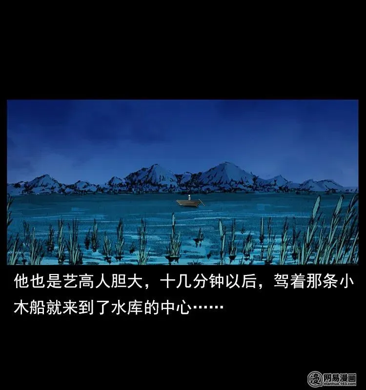121 螺蛳 第22页
