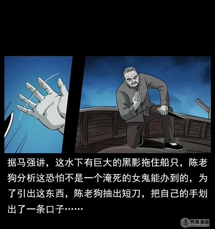 121 螺蛳 第23页